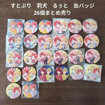 [ 스토푸리 ] STPR 리이누 루토 캔뱃지 26개 묶음 판매