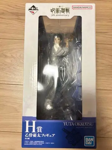 주술회전 제일복권 5th anniversary H상 옷코츠 유타 피규어