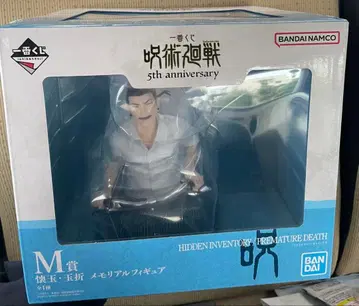 주술회전 M상 회옥 옥절 메모리얼 피규어