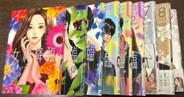 여신강림 1.2.3.4.5.6.7.8.9 전권