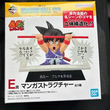 제일복권 드래곤볼 40th E상