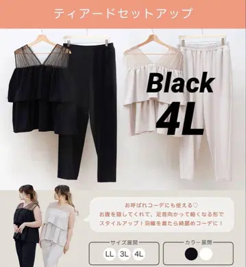 새상품 시마무라 라무짱 콜라보 티어드 셋업 4L 블랙