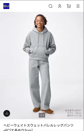 GU 헤비 웨이트 맨투맨 배럴 레그 팬츠+EC(긴 길이 77.5cm)