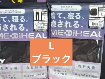 MEDIHEAL 룸웨어 L 블랙 2세트 상하의 새상품 여성용