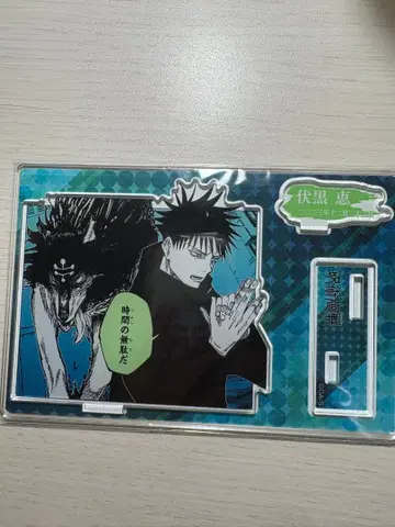 후시구로 메구미 주술회전 아크릴 스탠드 점프샵 명장면 디오라마