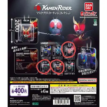 3종 세트! 가면라이더 마스크 블리스터 참 컬렉션