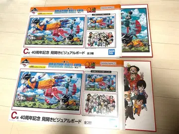 드래곤볼 제일복권 C상 펼쳐보기 비주얼 보드 2종