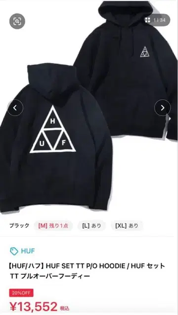 HUF 블랙 풀오버 후드티 M