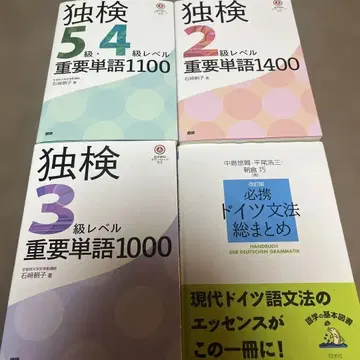 독검 중요 단어 문법 세트 4권