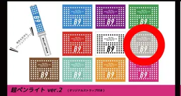 초특급 B9 응원봉 슈야 차콜