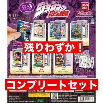 콩 가샤도서 [ 죠죠의 기묘한 모험 ] 전6종 컴플리트 세트