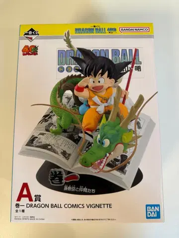 제일복권 DRAGON BALL 40th ~그 첫 번째~ A상