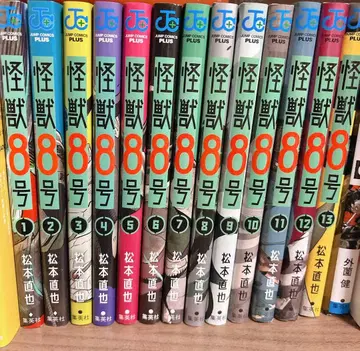 괴수 8호 1-13권 세트