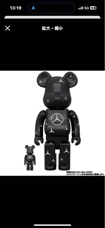 BE@RBRICK 메르세데스 벤츠 400% & 100%