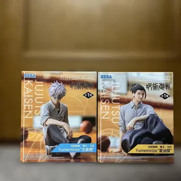 주술회전 회옥옥절 Yumemirize 고죠 사토루 게토 스구루 2개 세트