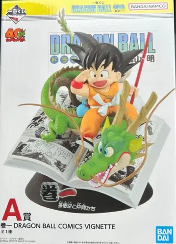 제일복권 드래곤볼 DRAGON BALL 40th 그 1 A상