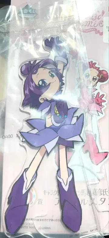 오쟈마녀 도레미 아크릴 스탠드