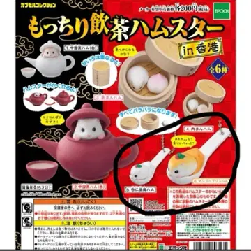 초레어! 촉촉한 홍콩식 딤섬 햄스터 가챠 미니어처