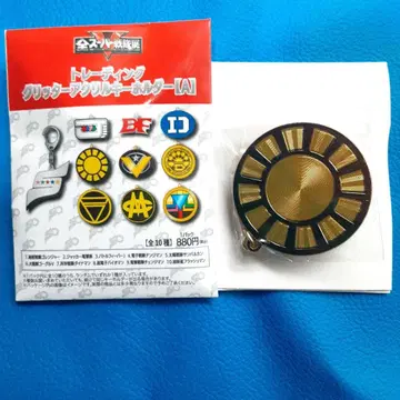 전 슈퍼 전대 전 트레이딩 글리터 아크릴 키링 태양전대 선 발칸