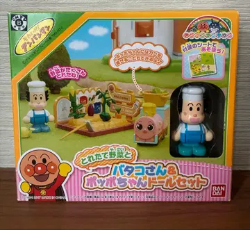 호빵맨 타운 갓 수확한 채소와 바타코 씨 & 폿포쨩 인형 세트