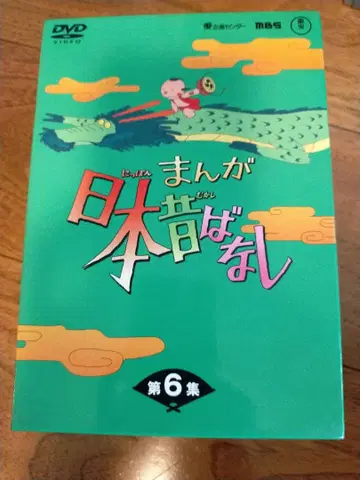 만화 일본 옛날 이야기 제6집 DVD