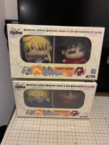 찌질한 세이버&린 알터