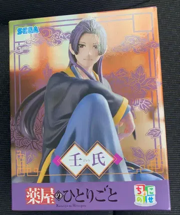 약사의 혼잣말 쵸코노세 프리미엄 피규어 임시