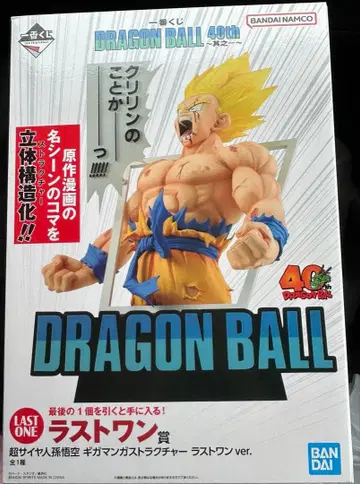드래곤볼 제일복권 라스트 원상 초사이어인 손오공 미개봉 새상품