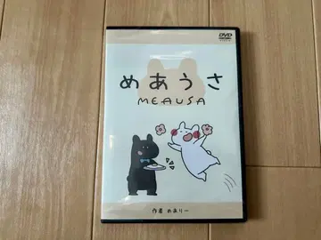 [ 미개봉 ] 메아리 메아우사 MEAUSA DVD