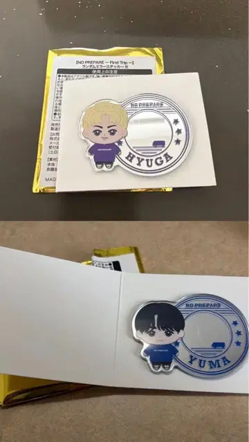 코무돗토 논프리 랜덤 거울 스티커 유우마 히우가