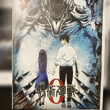 주술회전 제일복권 비주얼 포스터 3장 세트