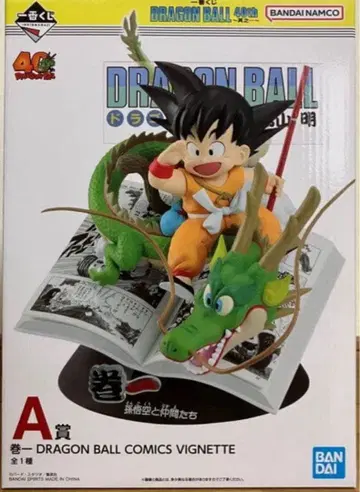 드래곤볼 제일복권 DRAGON BALL 40th 그 첫 번째 A상 손오공