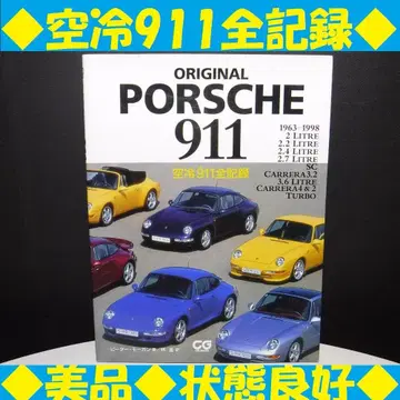 포르쉐 공랭 911 전 기록 니겐샤 ORIGINAL PORSCHE