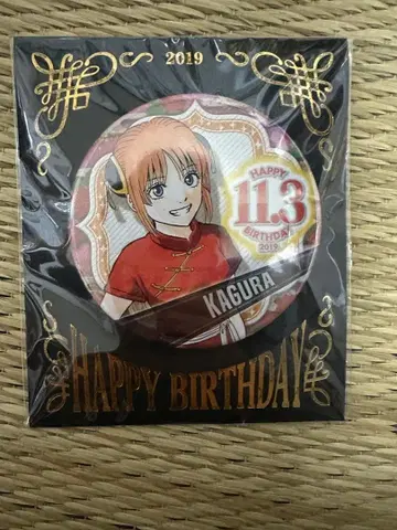 은혼 카구라 생일 캔뱃지 2019