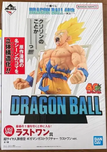 제일복권 DRAGON BALL 40th ~그 첫 번째~ 라스트 원상