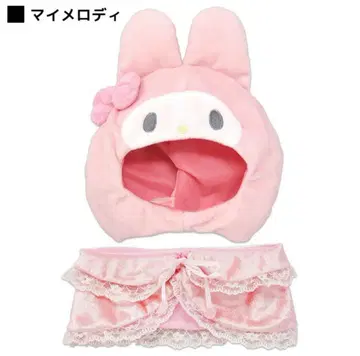마이멜로디 플러시 코스튬 레이스 케이프 M