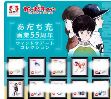 아다치 미츠루 55주년 윈도우 아트 컬렉션 3종 세트