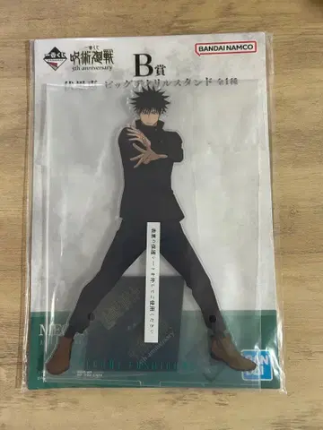 제일복권 주술회전 B상 아크릴 스탠드