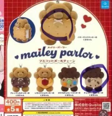 mailey parlor 캡슐 토이 2개 세트