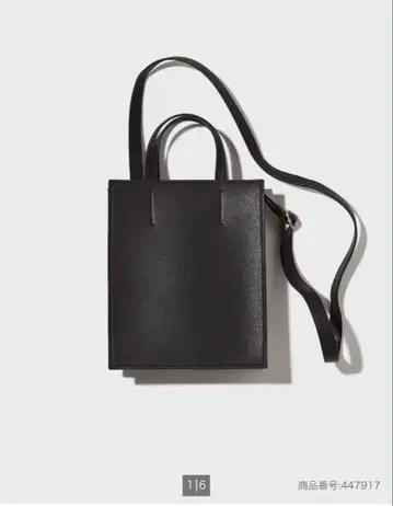 블랙 숄더백 가죽 터치 스퀘어 숄더백