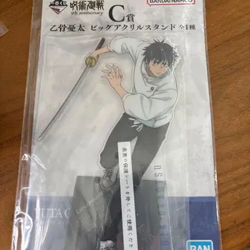 제일복권 주술회전 5th C상 옷코츠 유타 빅 아크릴 스탠드