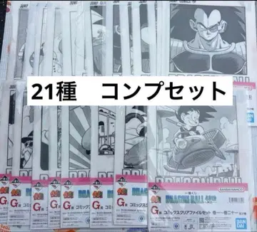 [ G상 21종 컴프 ] 제일복권 드래곤볼 40주년 코믹스 클리어 파일