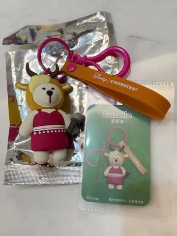 주토피아 x Starbucks 가젤 키링