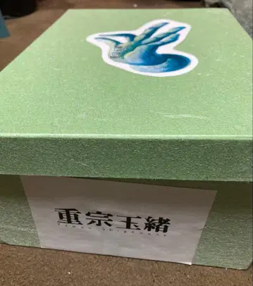 미사용 시게무네 타마오 오리지널 통굽 조리 M 사이즈