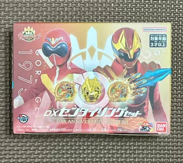 DX 센타이 반지 세트 50th ANNIVERSARY 스페셜 세트