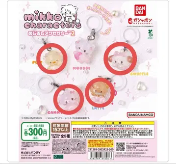 mikko 캐릭터 캡슐 토이