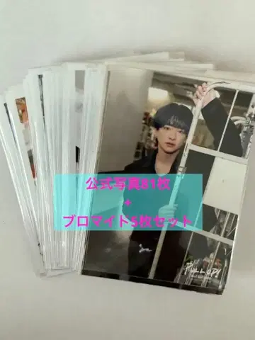 Hey! Say! JUMP 치넨 유우리 공식 사진 아티스트 사진