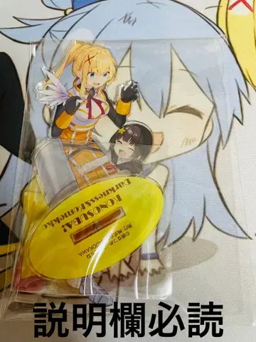 설명란 필독! 이 멋진 세계에 축복을! 아크릴 스탠드 다크니스