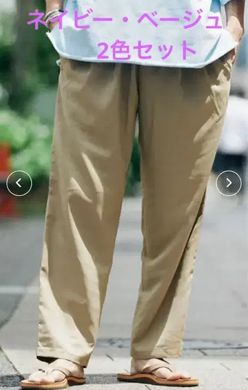 2색 세트 JOURNAL STANDARD relume 투 턱 셰프 팬츠