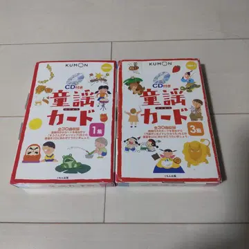 KUMON CD 포함 동요 카드 1권 3권